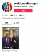 Трамп объявляет о входе в TikTok с оперативным планом