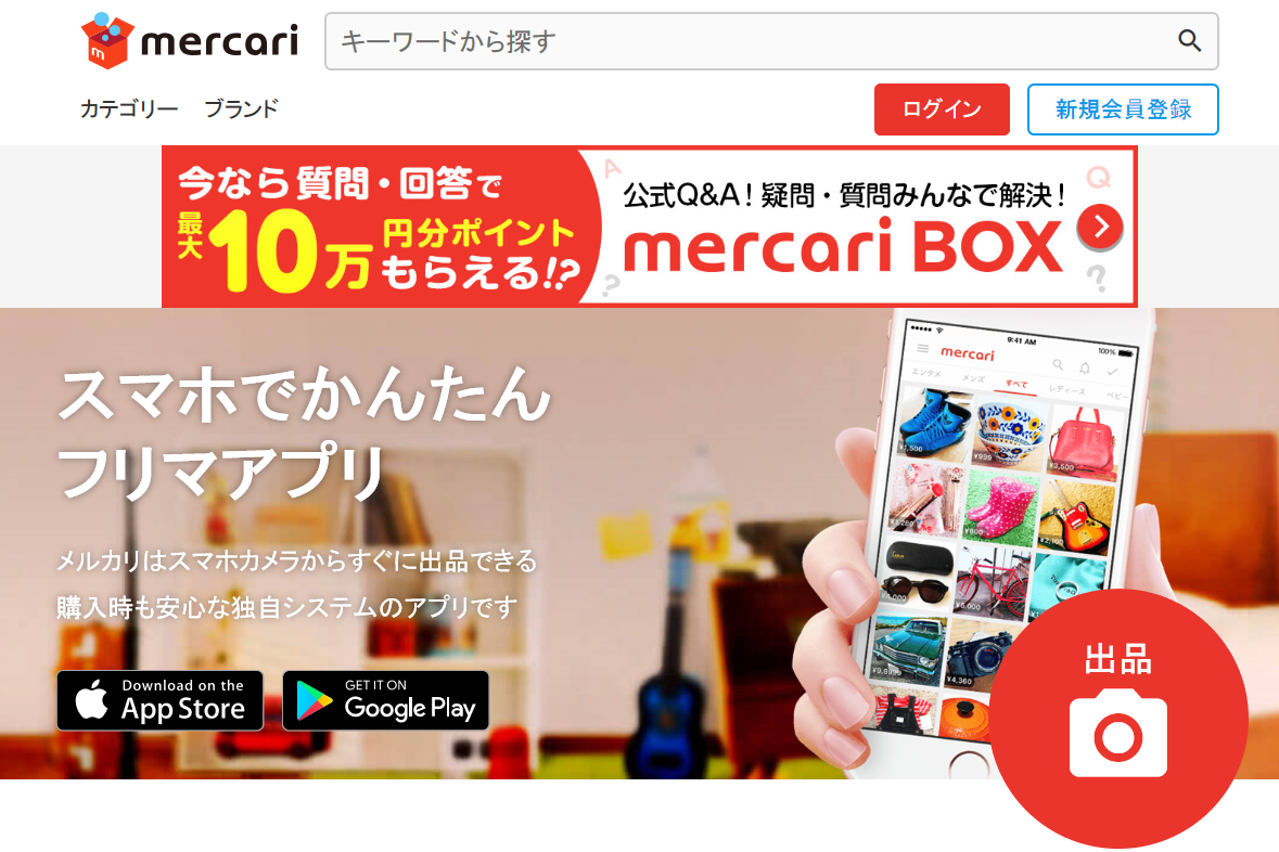 Mercari