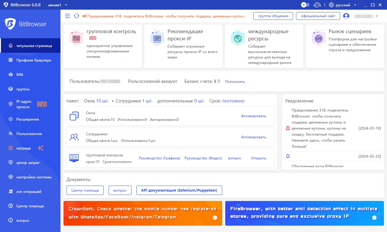 Инструмент SEO Fingerprint Browser