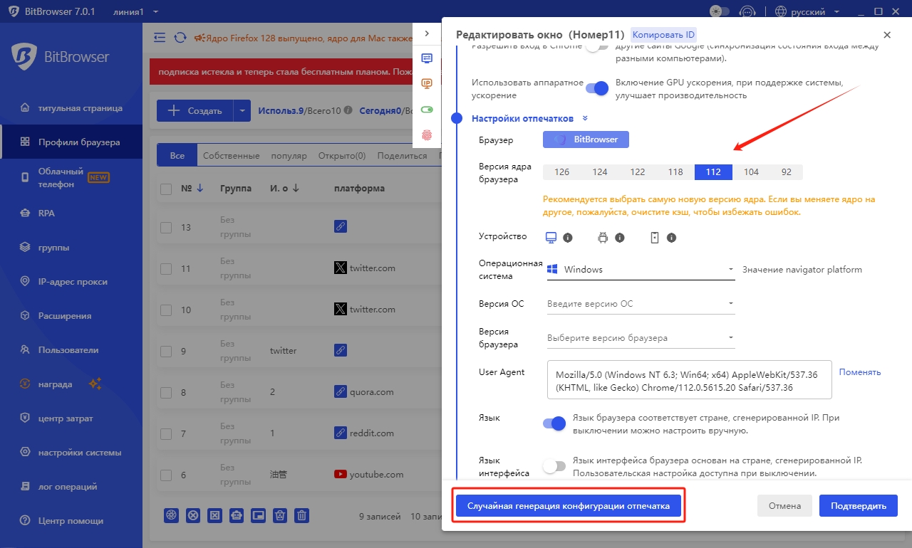 How fingerprint browsers avoid cookie tracking