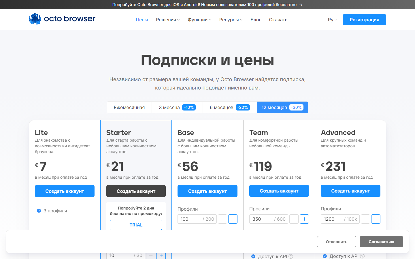 Octo Browser: обзор, тарифы, промокоды и аналоги